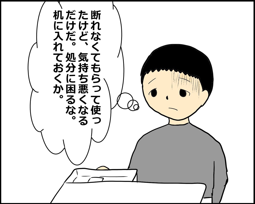 f:id:Megumi_Shida:20210119122212j:plain