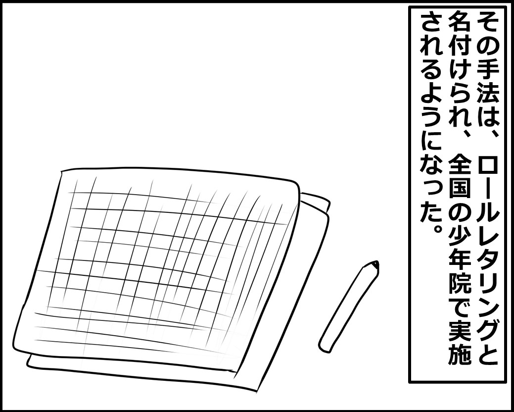 f:id:Megumi_Shida:20210129123849j:plain