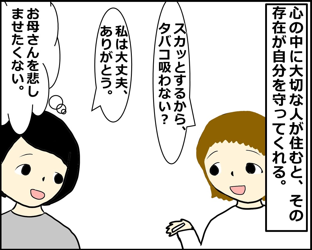 f:id:Megumi_Shida:20210202174346j:plain