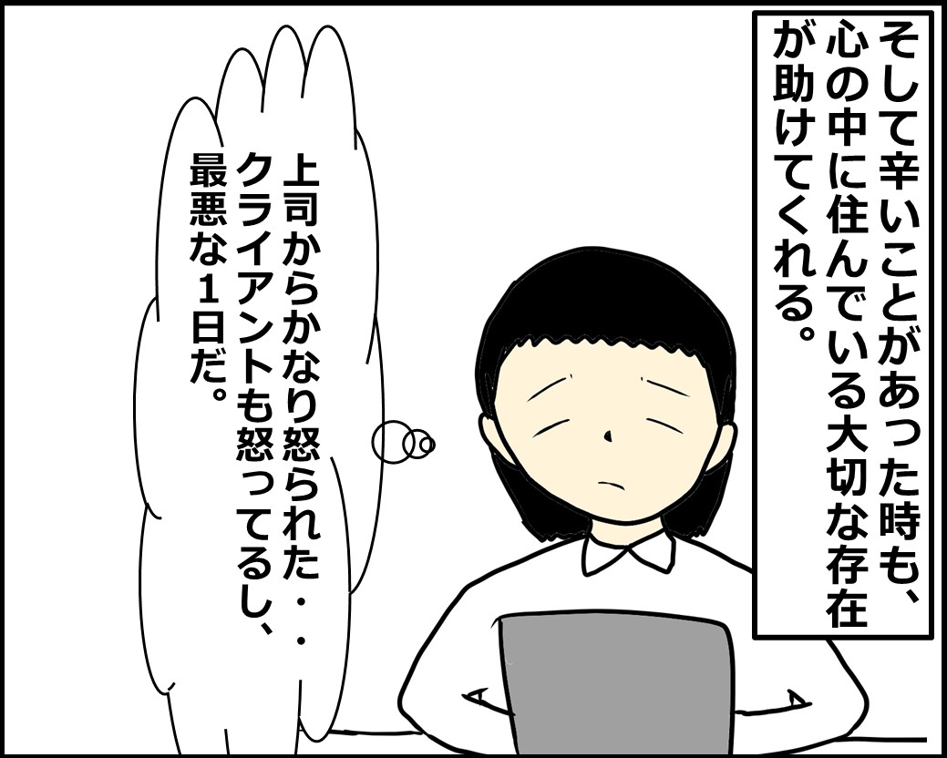 f:id:Megumi_Shida:20210202174356j:plain