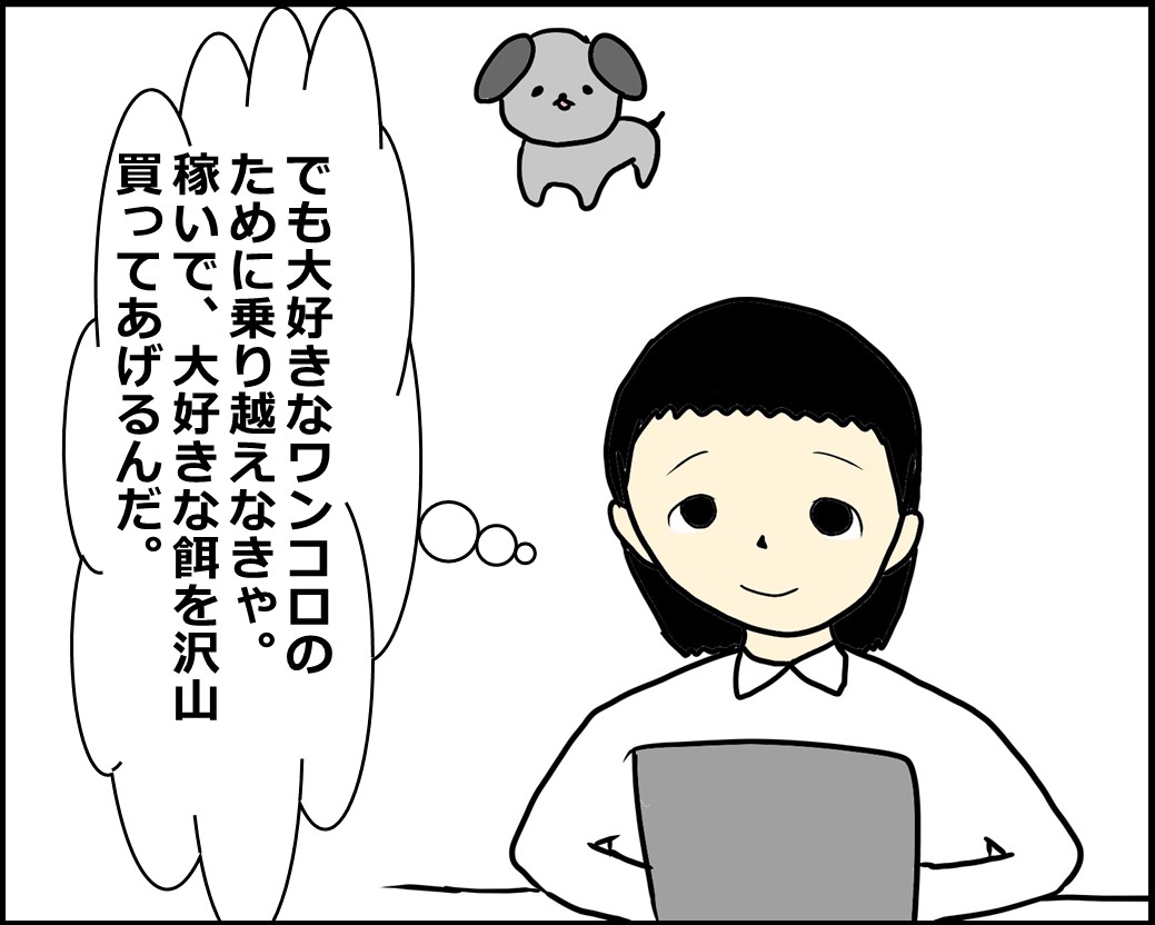 f:id:Megumi_Shida:20210202174409j:plain