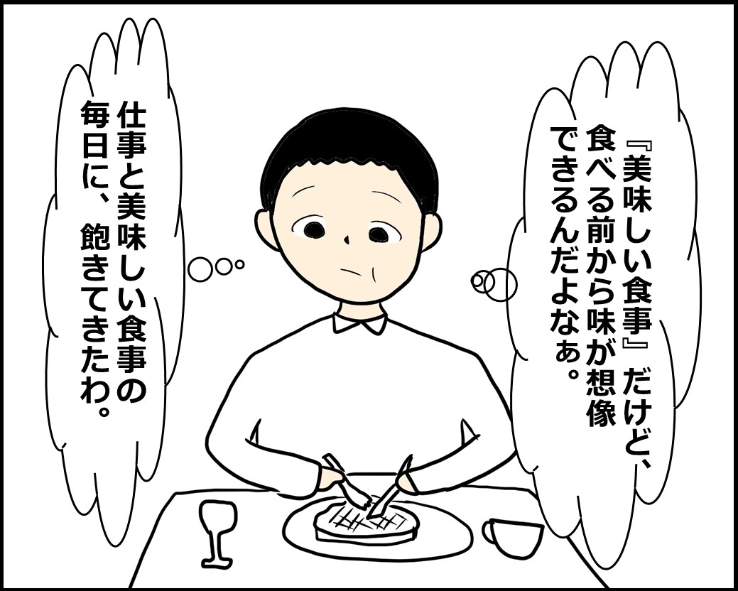 f:id:Megumi_Shida:20210203122053j:plain