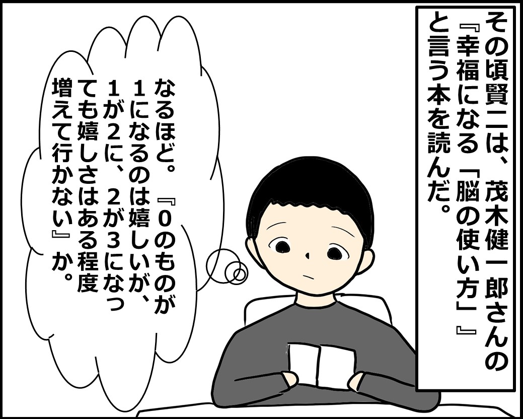 f:id:Megumi_Shida:20210203122059j:plain