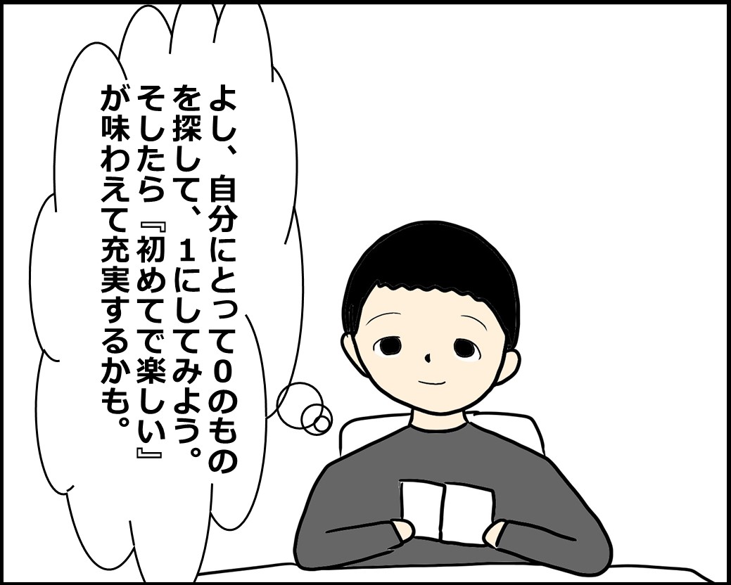 f:id:Megumi_Shida:20210203122109j:plain