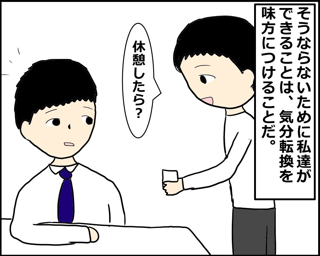 f:id:Megumi_Shida:20210205082644j:plain