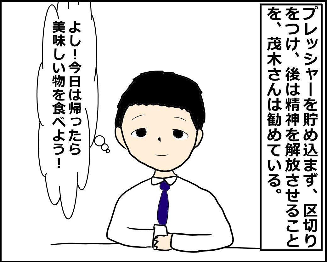 f:id:Megumi_Shida:20210205082650j:plain