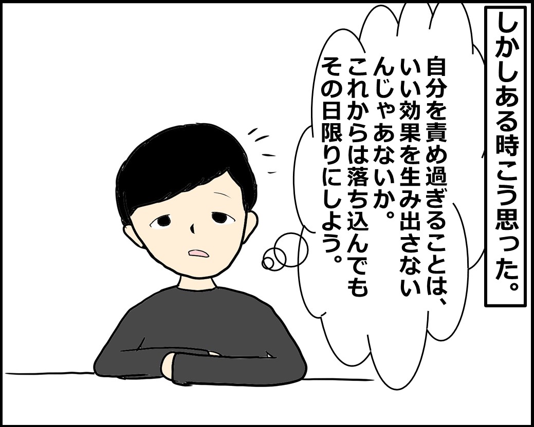 f:id:Megumi_Shida:20210205082702j:plain