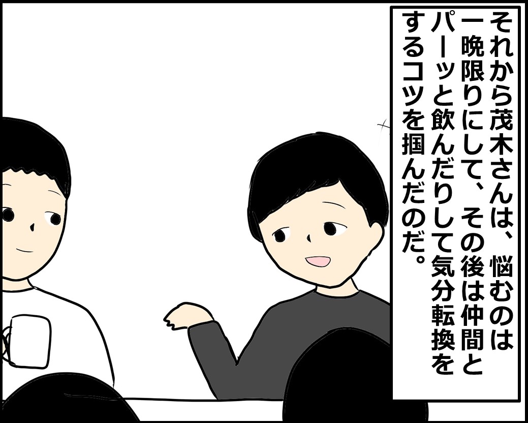f:id:Megumi_Shida:20210205082708j:plain