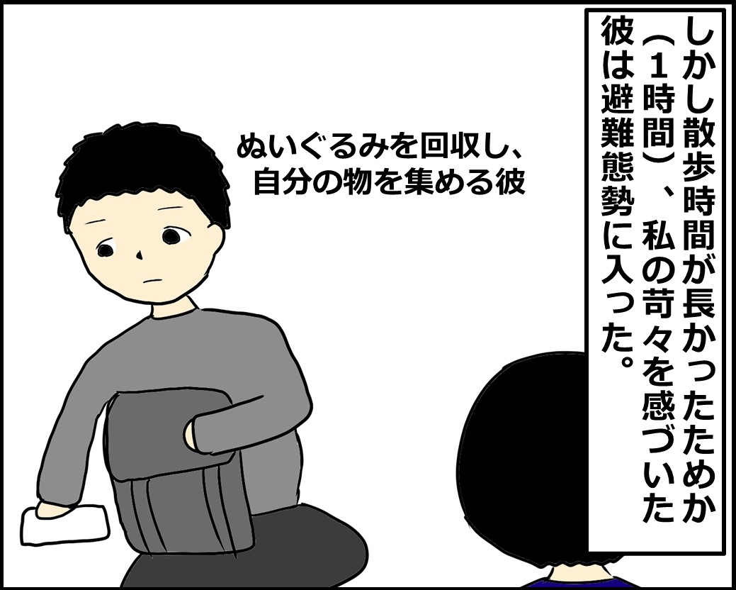 f:id:Megumi_Shida:20210214064943j:plain