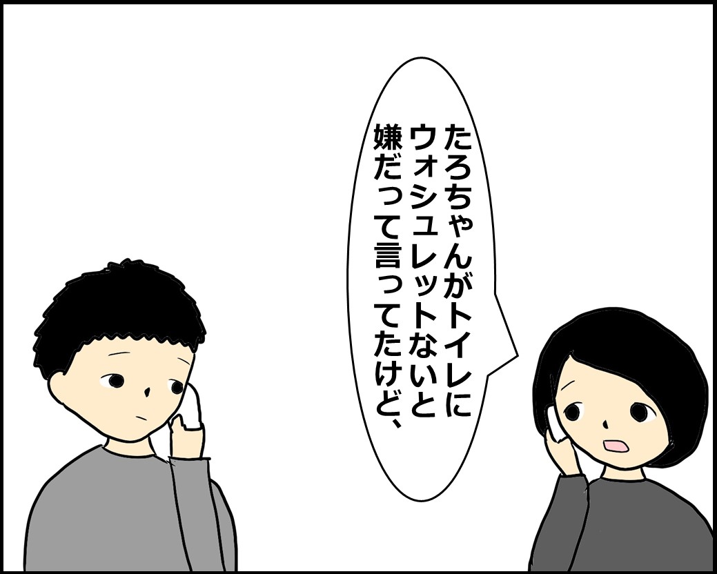f:id:Megumi_Shida:20210214140028j:plain