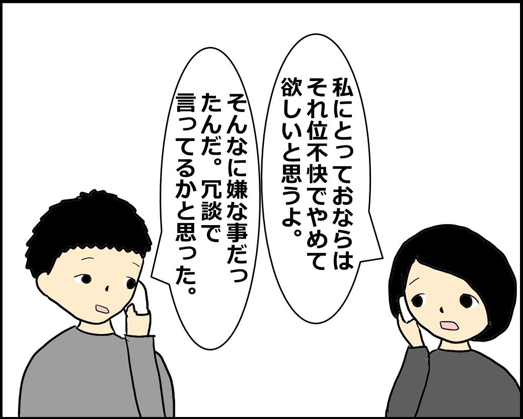 f:id:Megumi_Shida:20210214140033j:plain