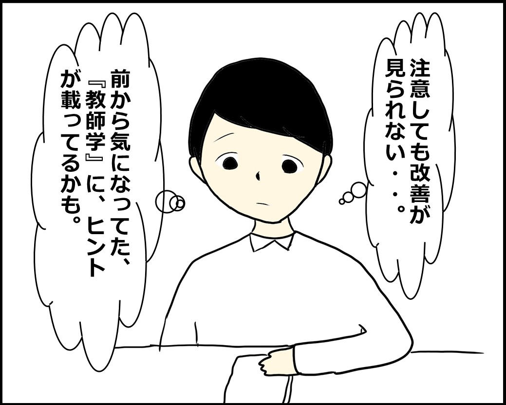 f:id:Megumi_Shida:20210309071927j:plain