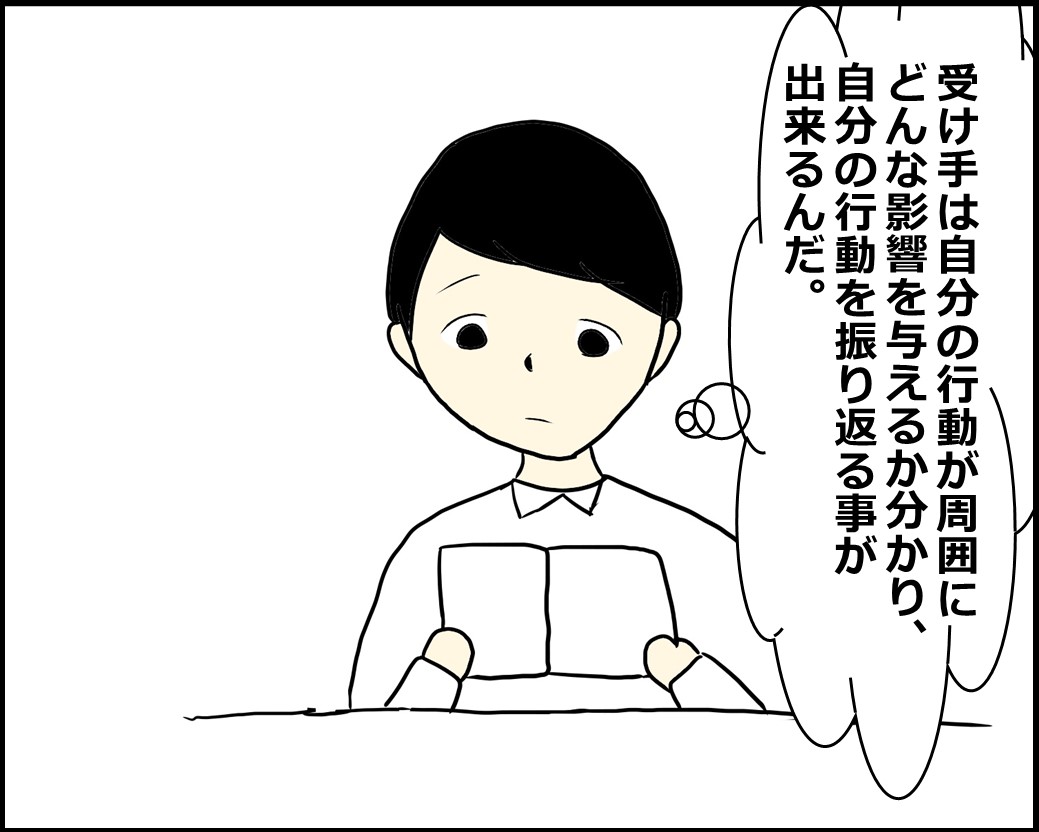 f:id:Megumi_Shida:20210309071937j:plain