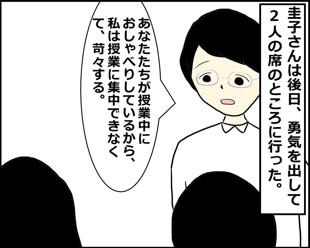 f:id:Megumi_Shida:20210309071942j:plain