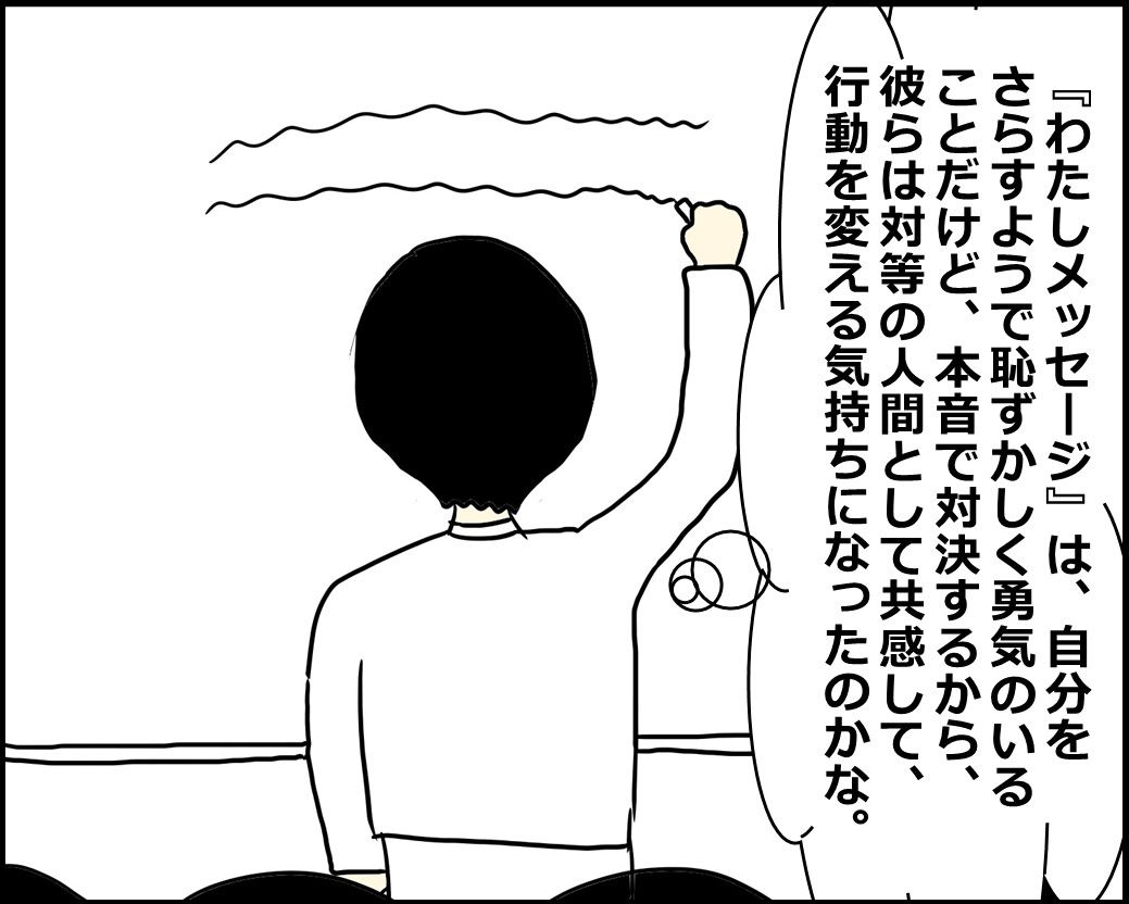 f:id:Megumi_Shida:20210309072008j:plain