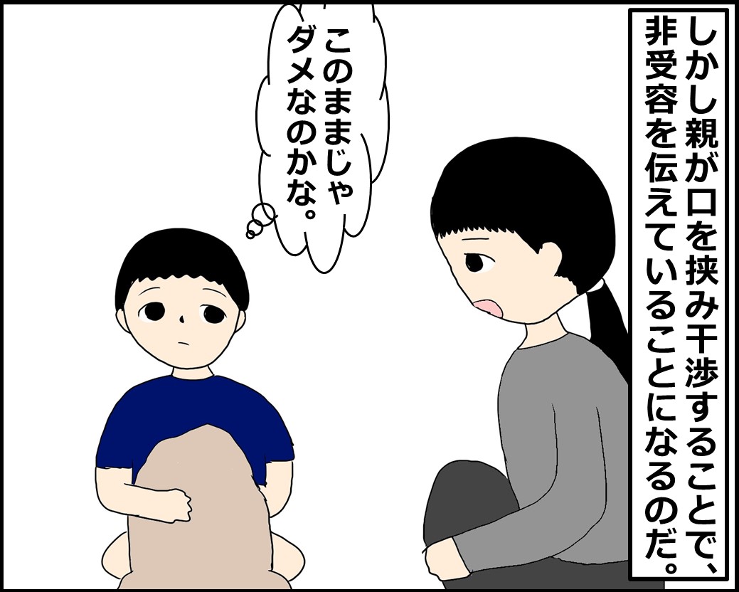 f:id:Megumi_Shida:20210426145924j:plain