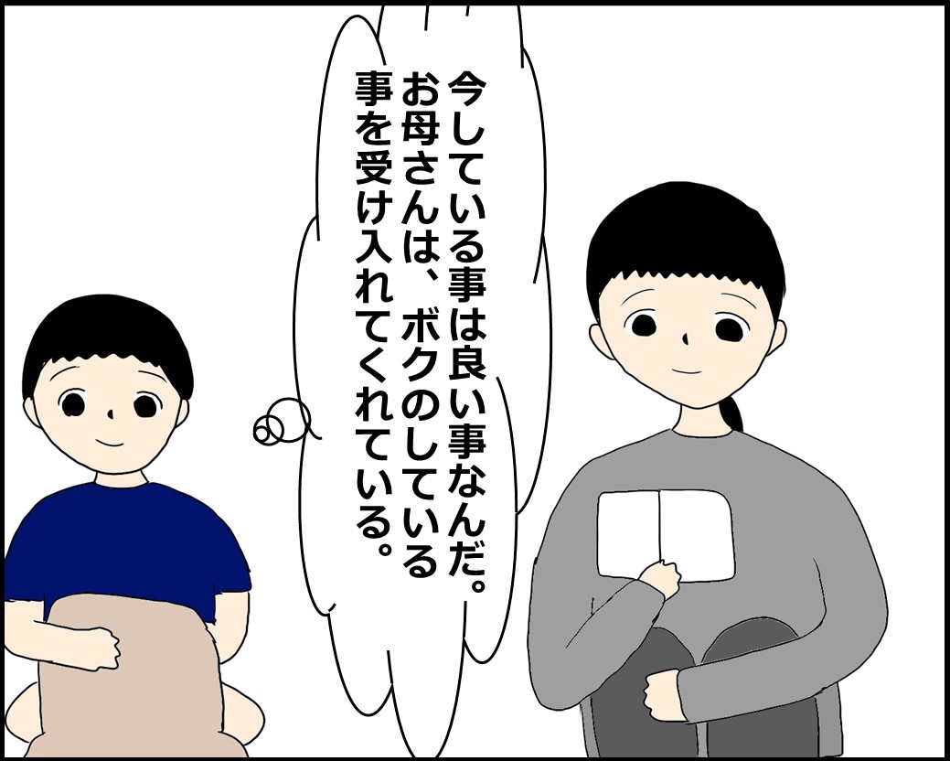 f:id:Megumi_Shida:20210426145944j:plain