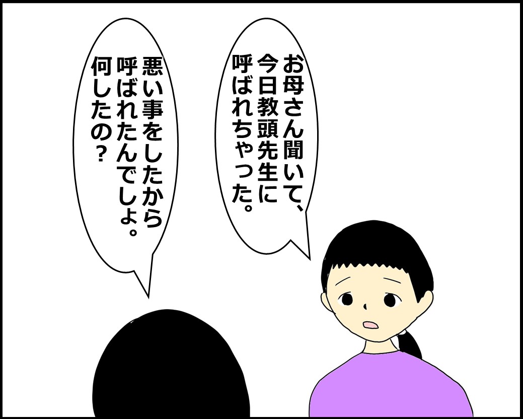 子どもの心を開く 受容的な聞き方とは すごい人研究所