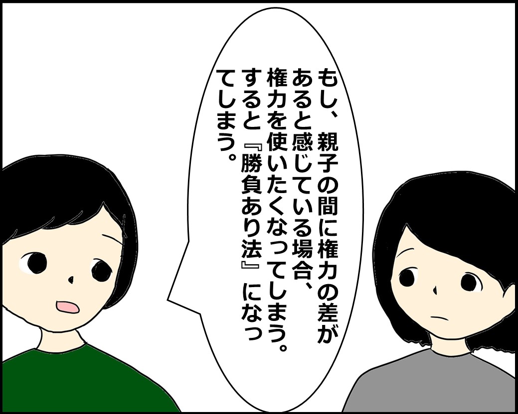 f:id:Megumi_Shida:20210516105601j:plain