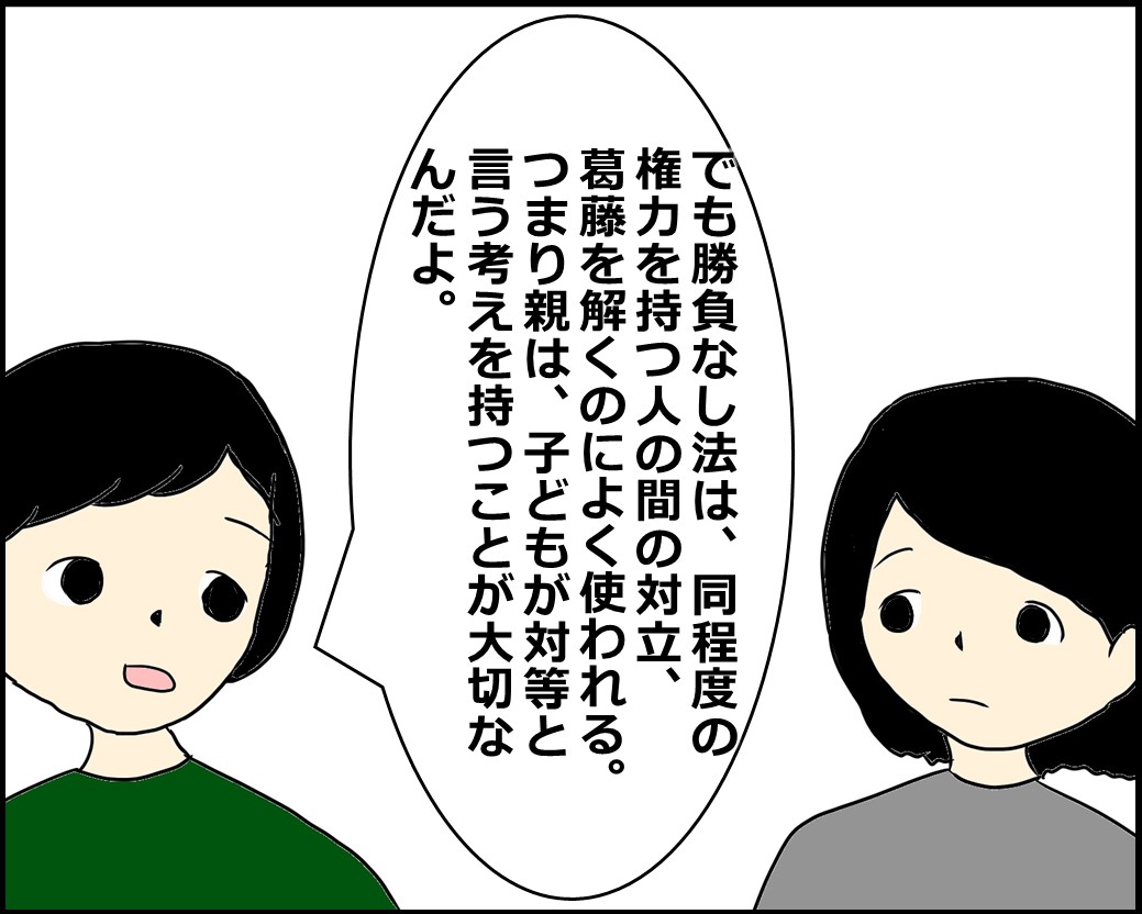 f:id:Megumi_Shida:20210516105609j:plain