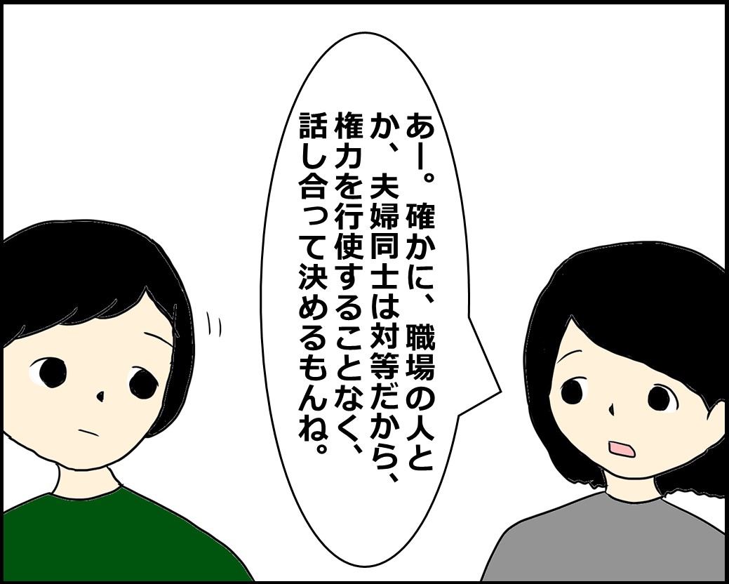 f:id:Megumi_Shida:20210516105611j:plain