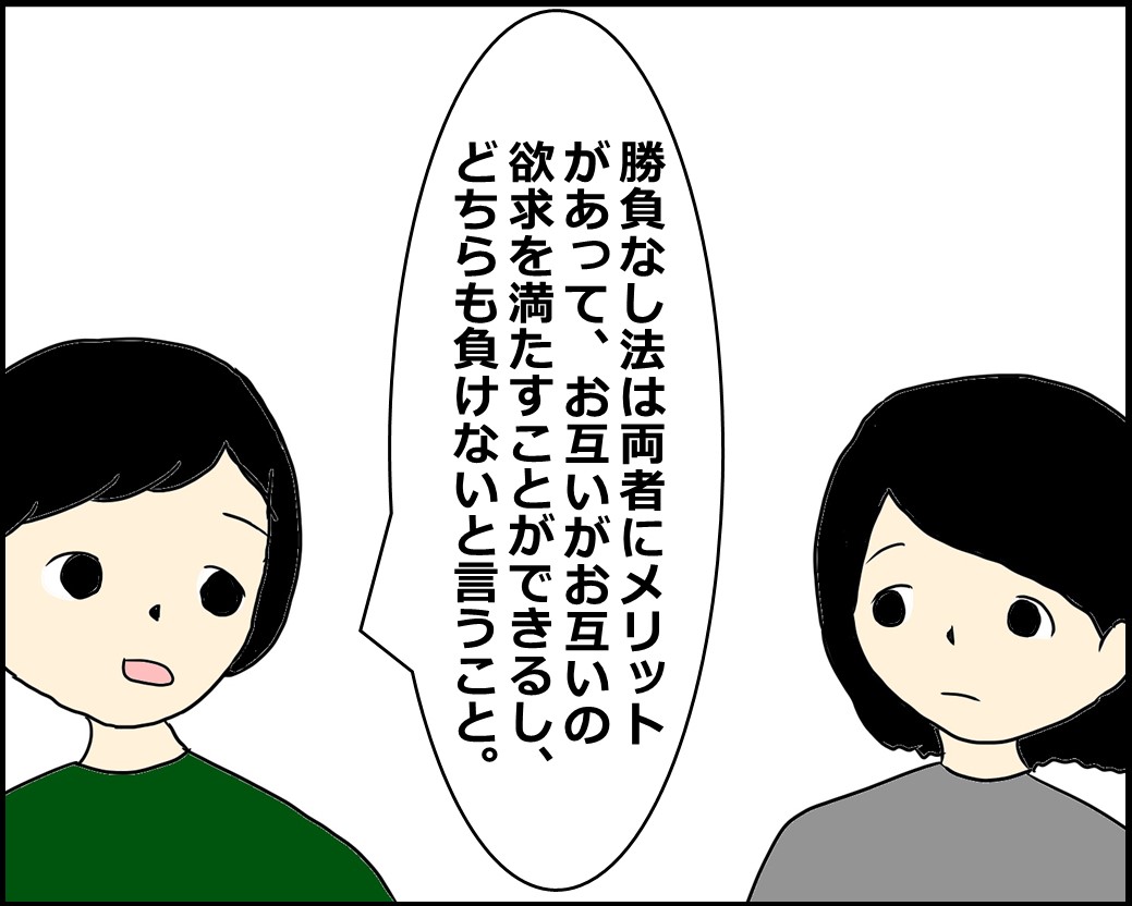 f:id:Megumi_Shida:20210516105628j:plain