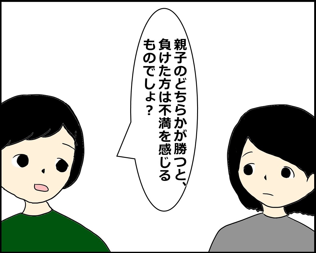 f:id:Megumi_Shida:20210516105637j:plain