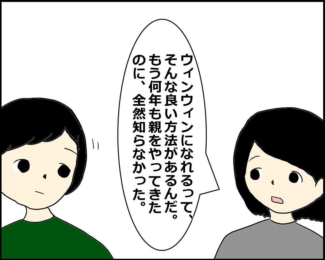 f:id:Megumi_Shida:20210516105644j:plain