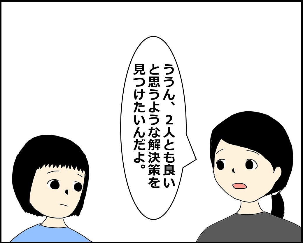f:id:Megumi_Shida:20210519122138j:plain