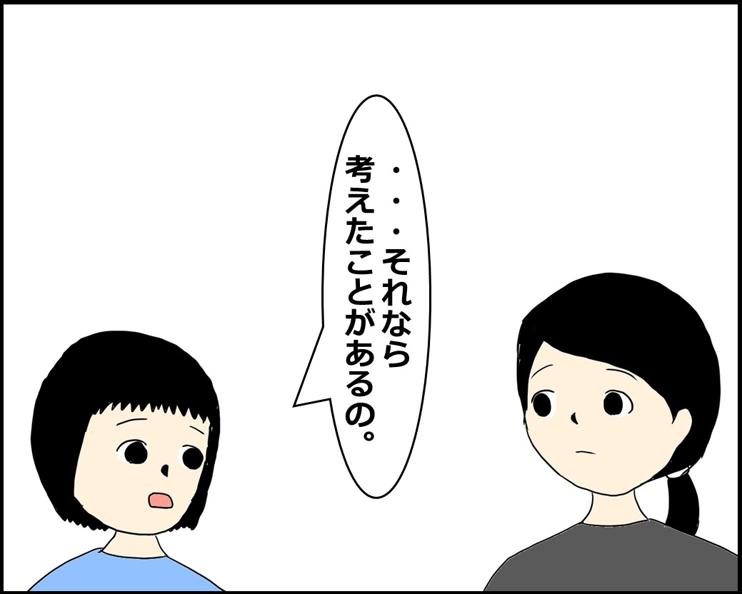 f:id:Megumi_Shida:20210519122143j:plain