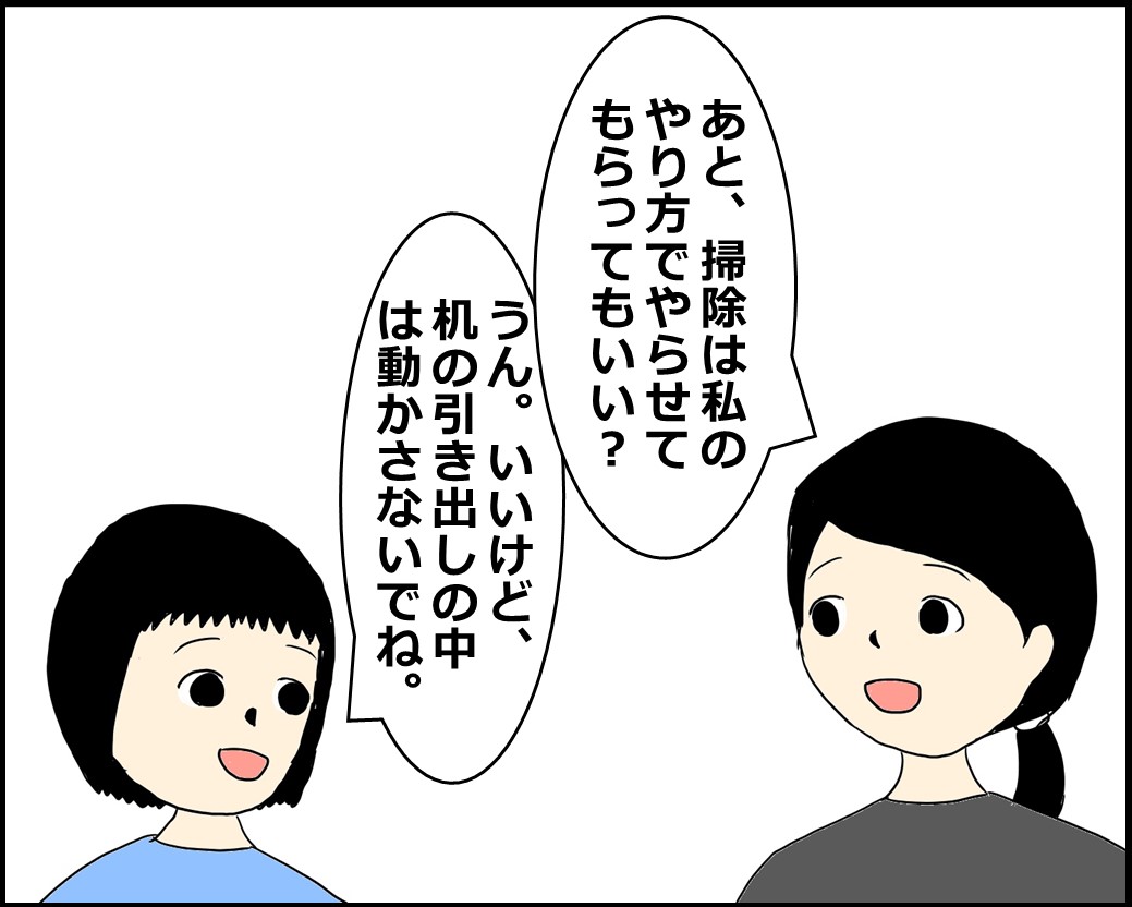 f:id:Megumi_Shida:20210519122202j:plain