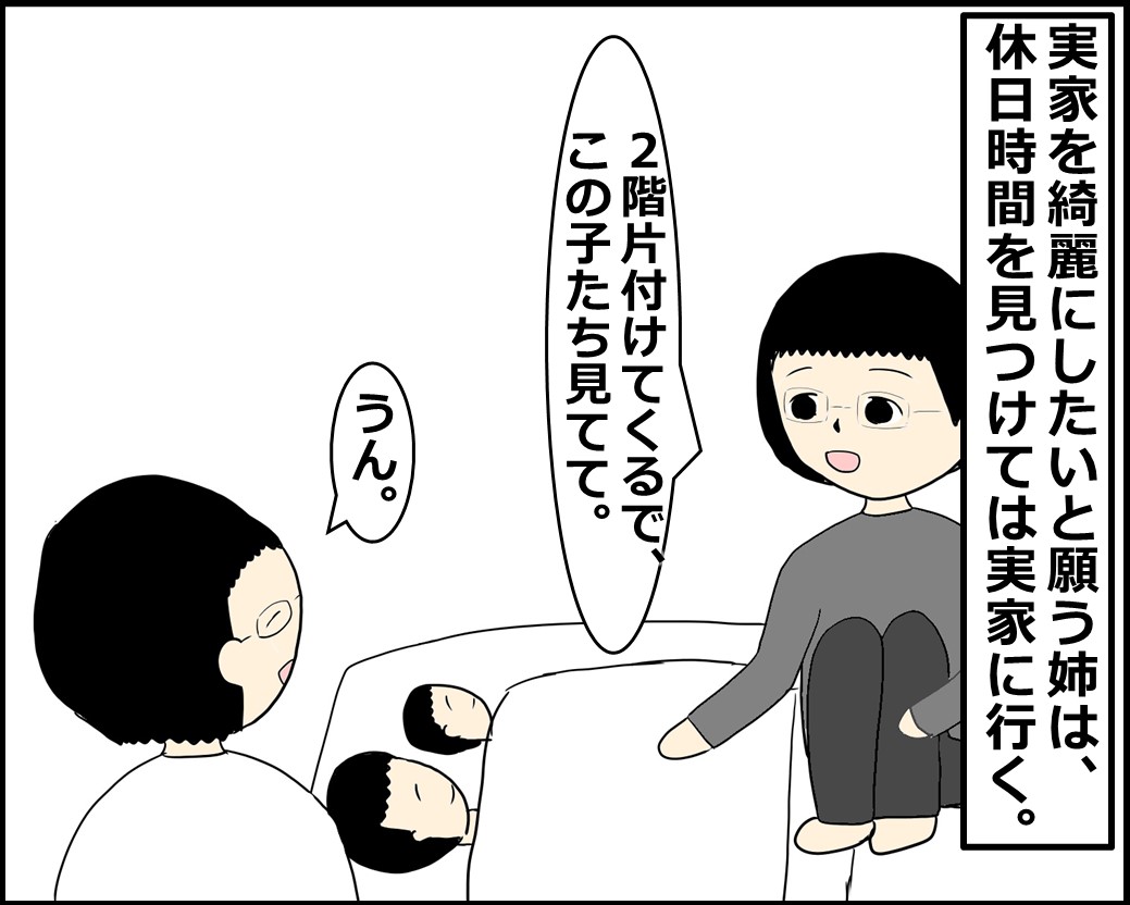 f:id:Megumi_Shida:20210530103845j:plain