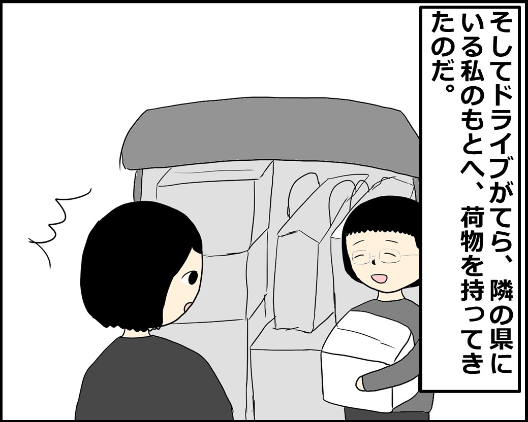 f:id:Megumi_Shida:20210530103857j:plain