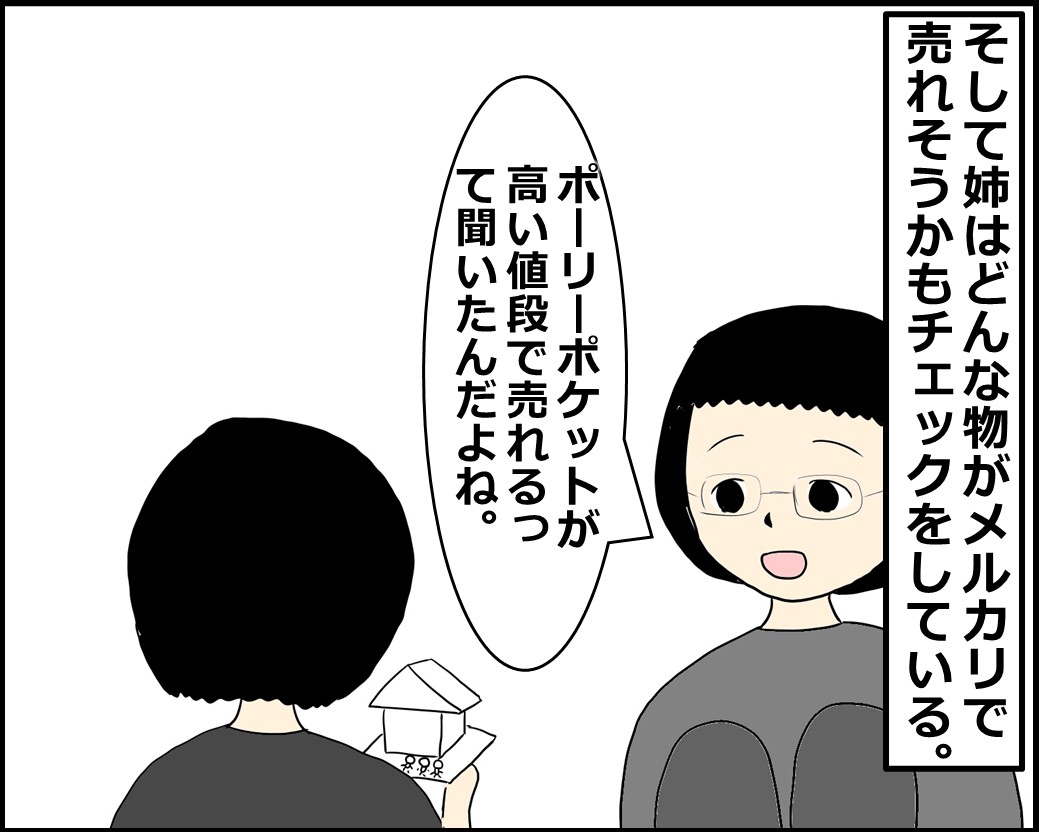 f:id:Megumi_Shida:20210530103904j:plain