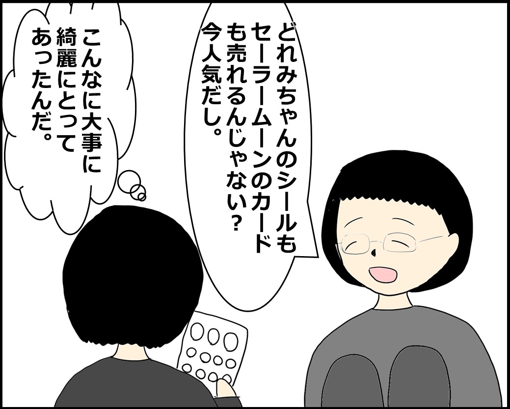 f:id:Megumi_Shida:20210530104021j:plain