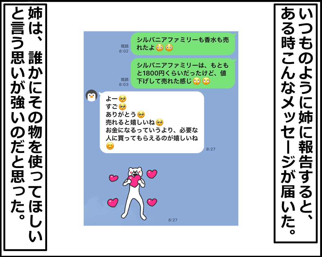 f:id:Megumi_Shida:20210530104046j:plain