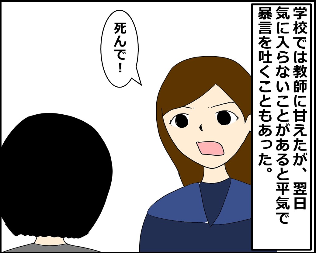 f:id:Megumi_Shida:20210630132723j:plain