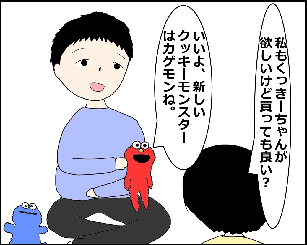 f:id:Megumi_Shida:20210708074243j:plain