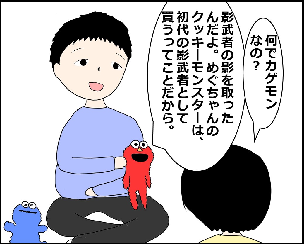 f:id:Megumi_Shida:20210708074309j:plain