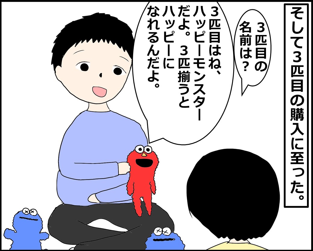 f:id:Megumi_Shida:20210708074405j:plain