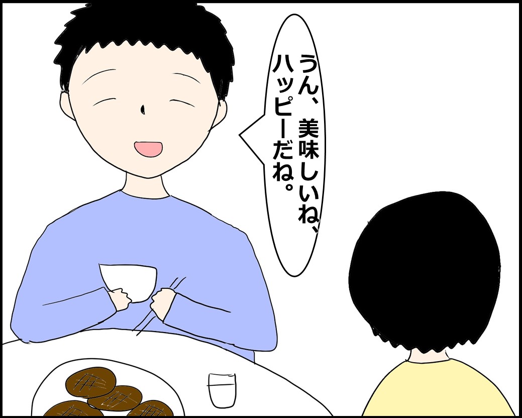 f:id:Megumi_Shida:20210708074440j:plain