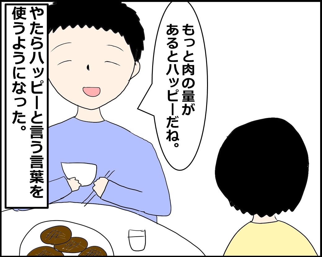 f:id:Megumi_Shida:20210708074449j:plain