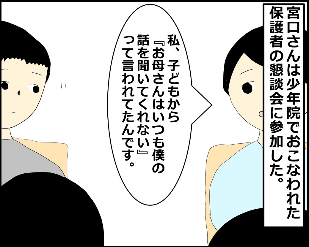 f:id:Megumi_Shida:20210726130553j:plain