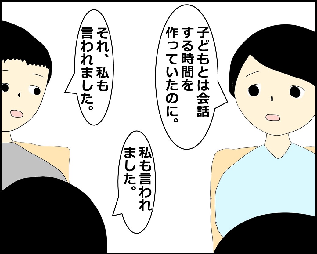 f:id:Megumi_Shida:20210726130557j:plain
