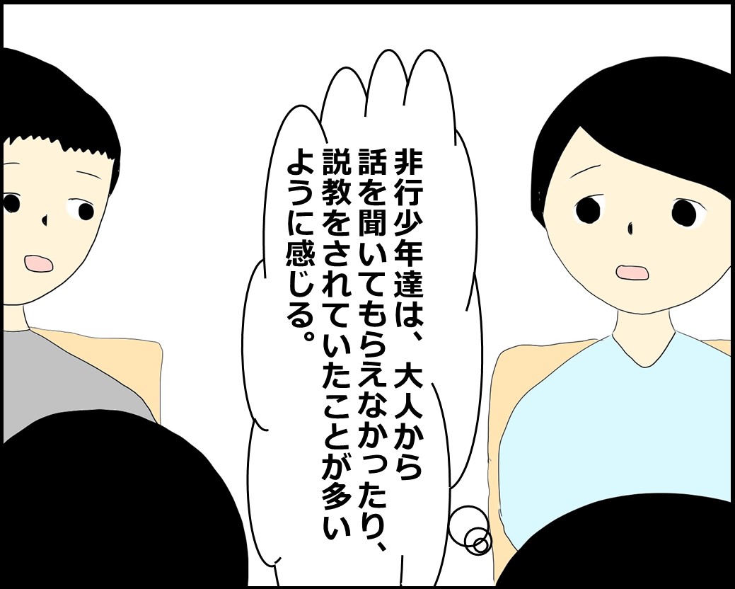 f:id:Megumi_Shida:20210726130604j:plain
