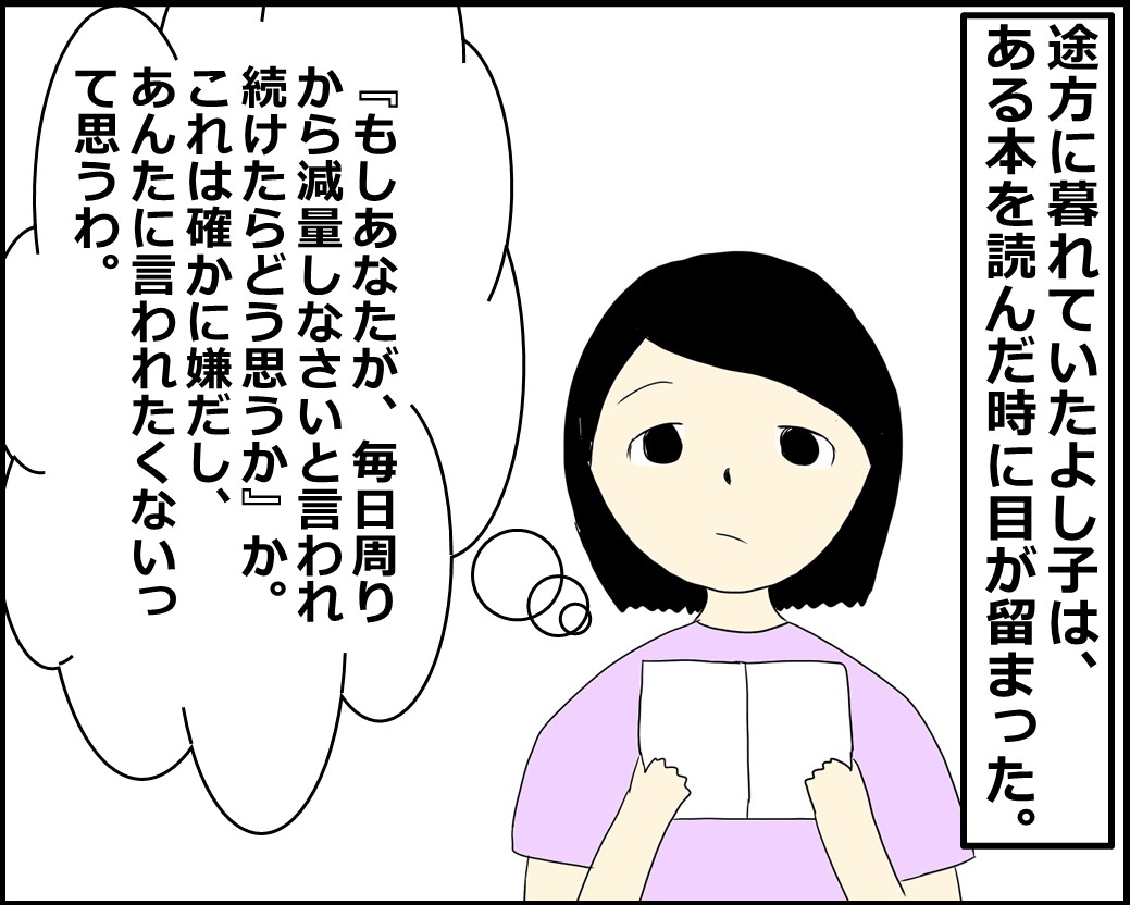 f:id:Megumi_Shida:20210729130352j:plain