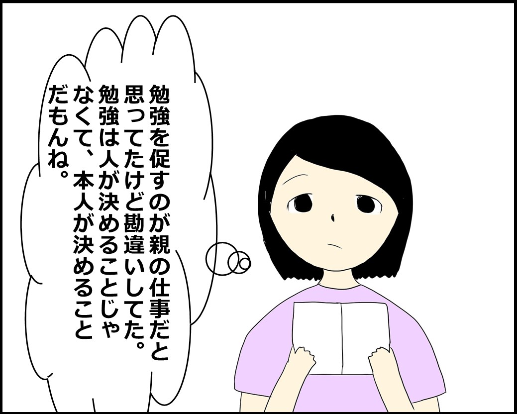 f:id:Megumi_Shida:20210729130357j:plain