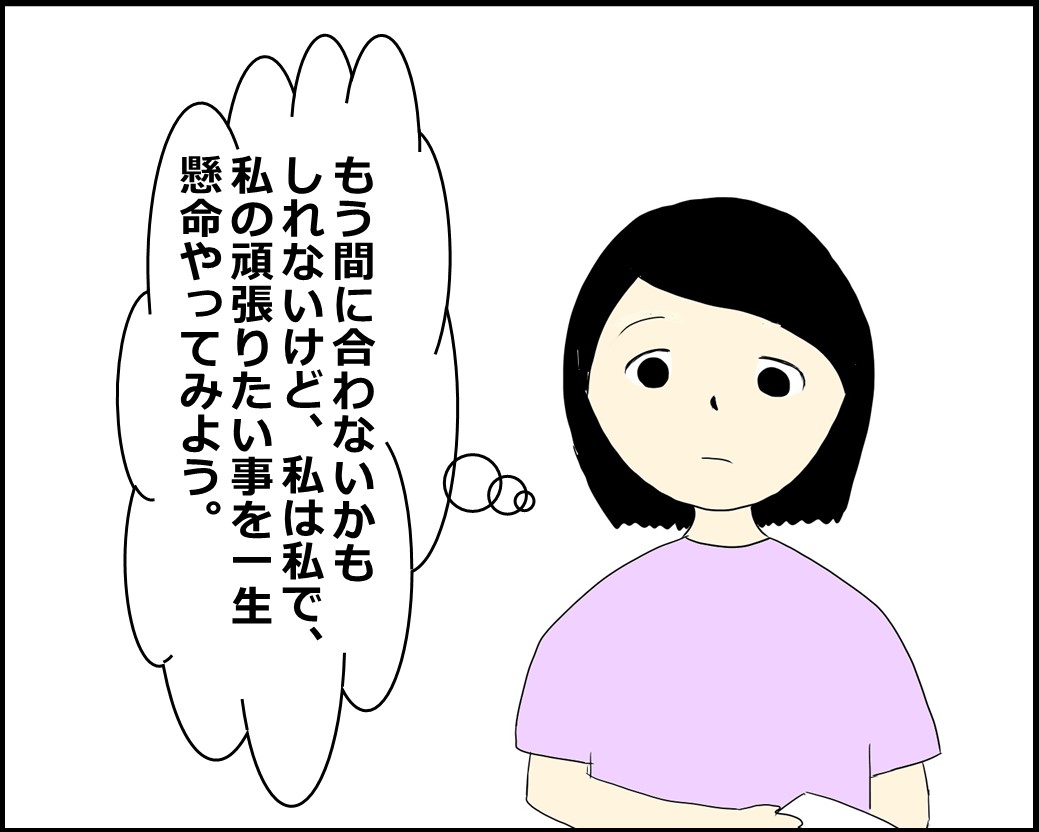 f:id:Megumi_Shida:20210729130407j:plain