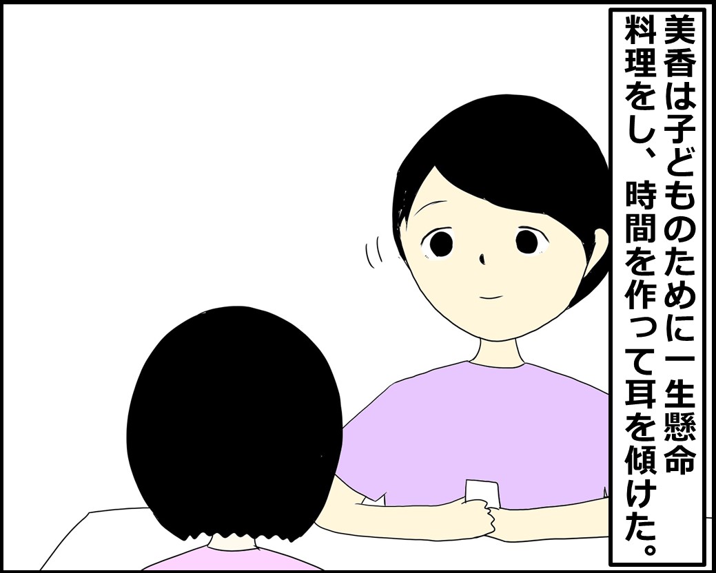 f:id:Megumi_Shida:20210730213212j:plain