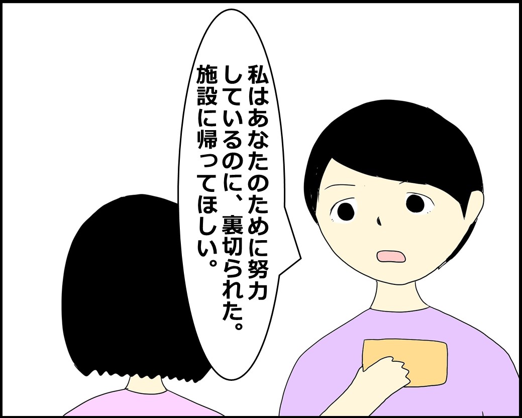 f:id:Megumi_Shida:20210730213222j:plain